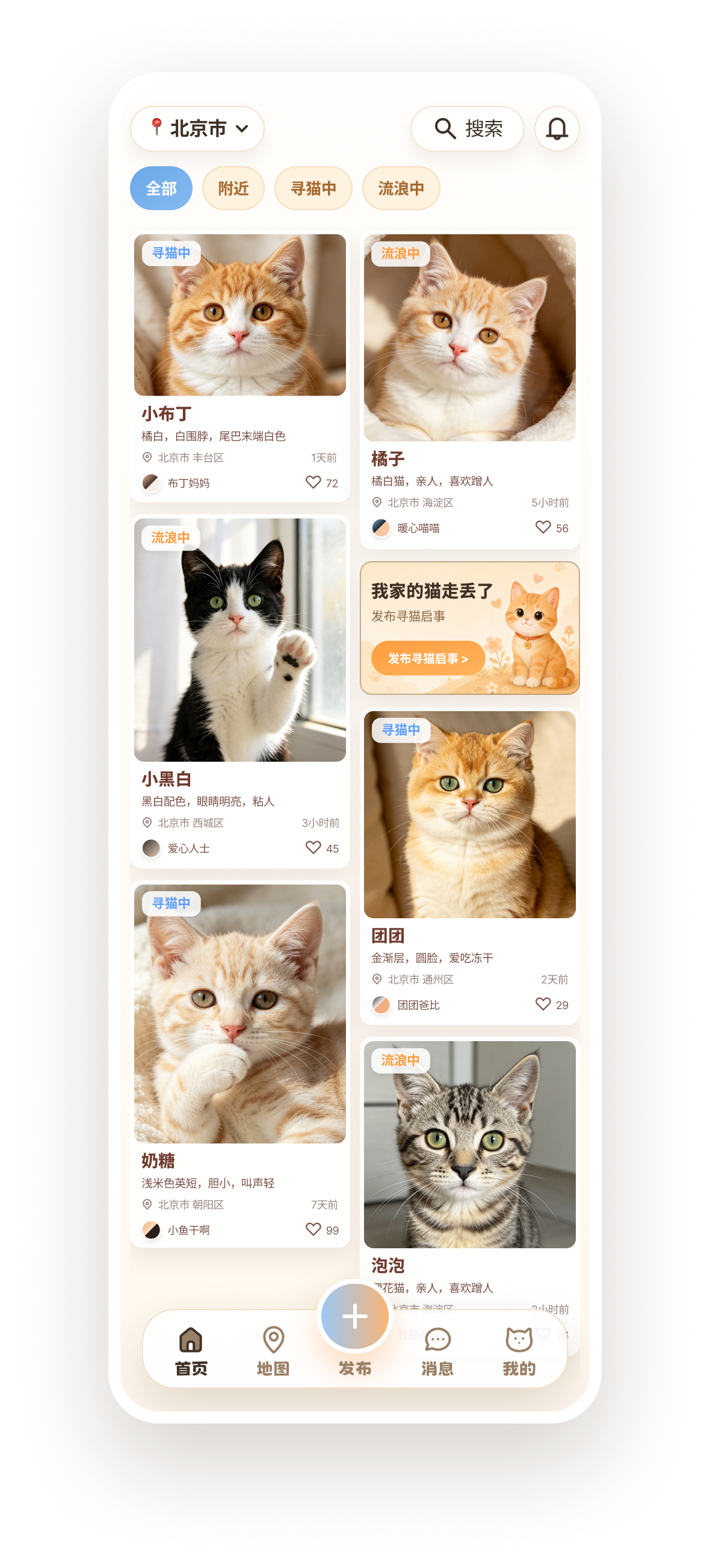 浏览页原型