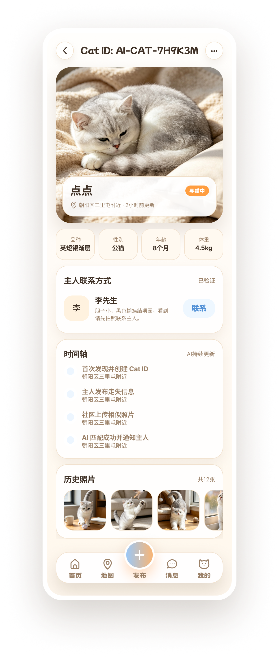 地图页原型