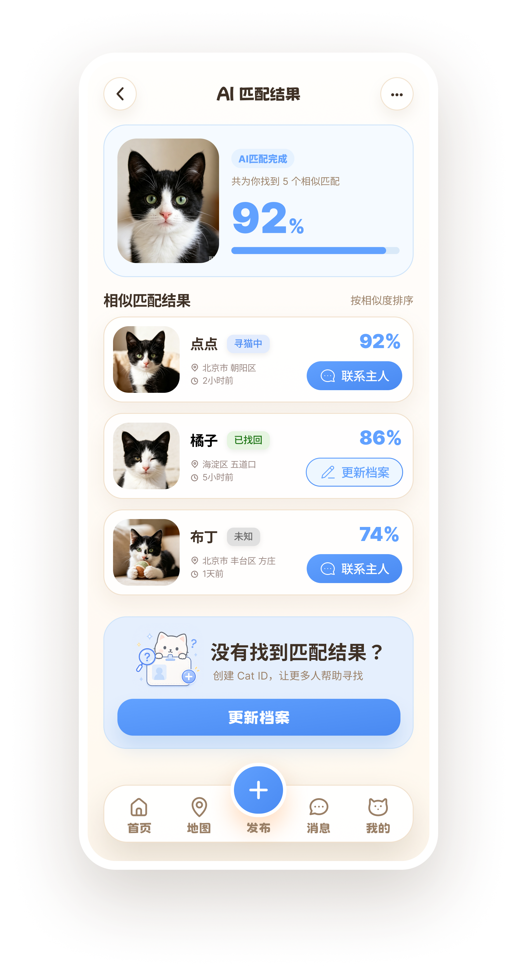 AI 匹配结果原型