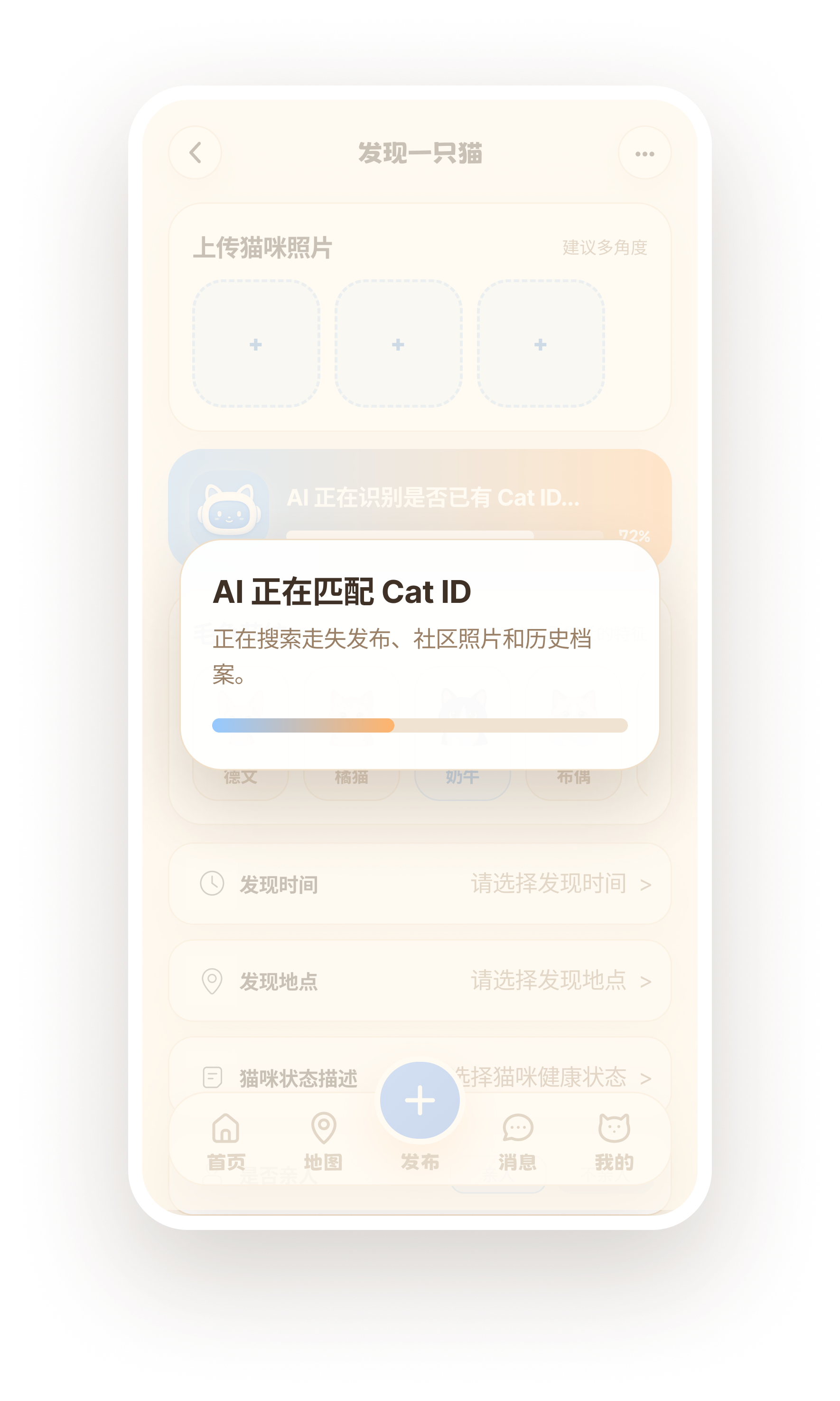 AI 匹配中原型