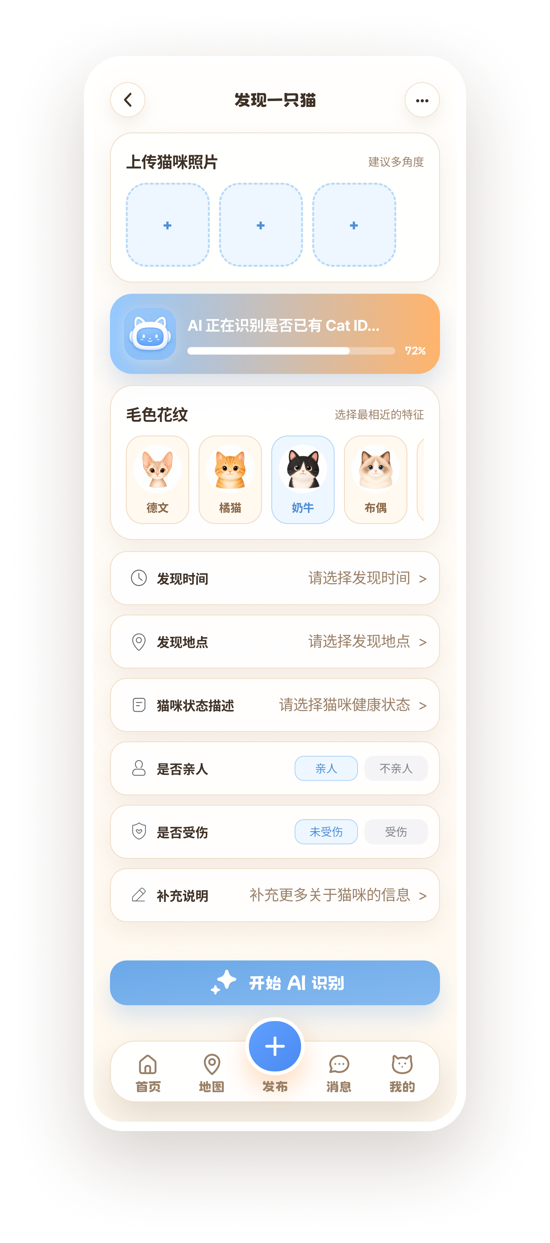 上传页原型